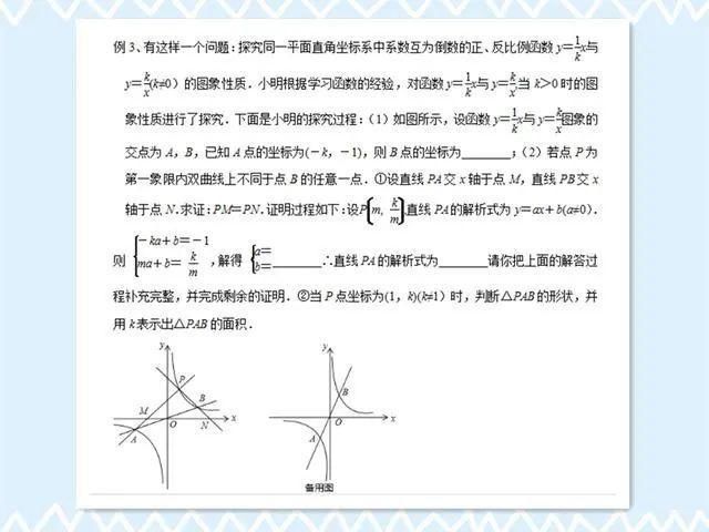 题型|中考数学复习，新定义题型，掌握题型本质是解题关键