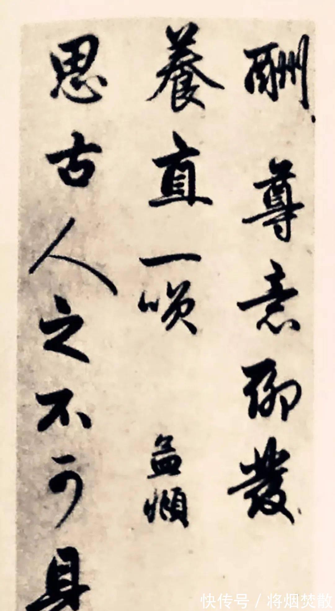 瞿瞿|元代赵孟頫行书《求友赋》