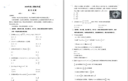 各省市|名校名卷丨2021届各省市11月份（含期中）高三数学模拟试卷最新整理