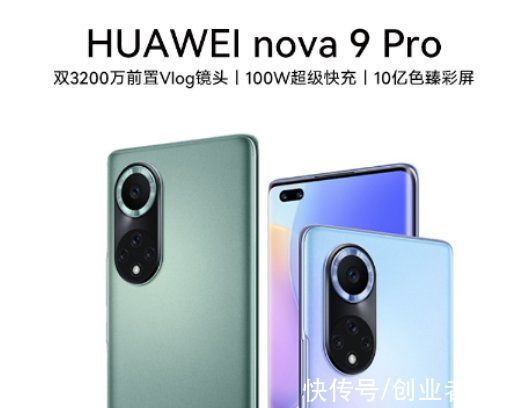 骁龙778|华为nova9系列正式发布，全系搭配4G骁龙778，2699元起售买吗？