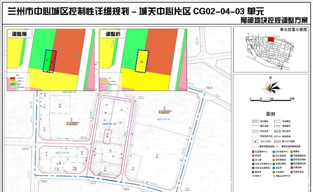 公示|兰州邓家花园西侧部分用地控规调整 新增居住用地0.2公顷