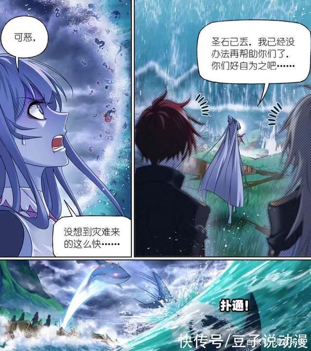 小奥|斗罗大陆小白临阵逃跑,马红俊欧阳孙联手治水,波塞西仍未出手