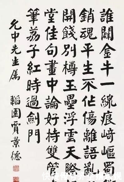 唐诗宋词!他是一位将颜楷写到极致的政客,添加小动作,点画遒劲,笔笔惊艳