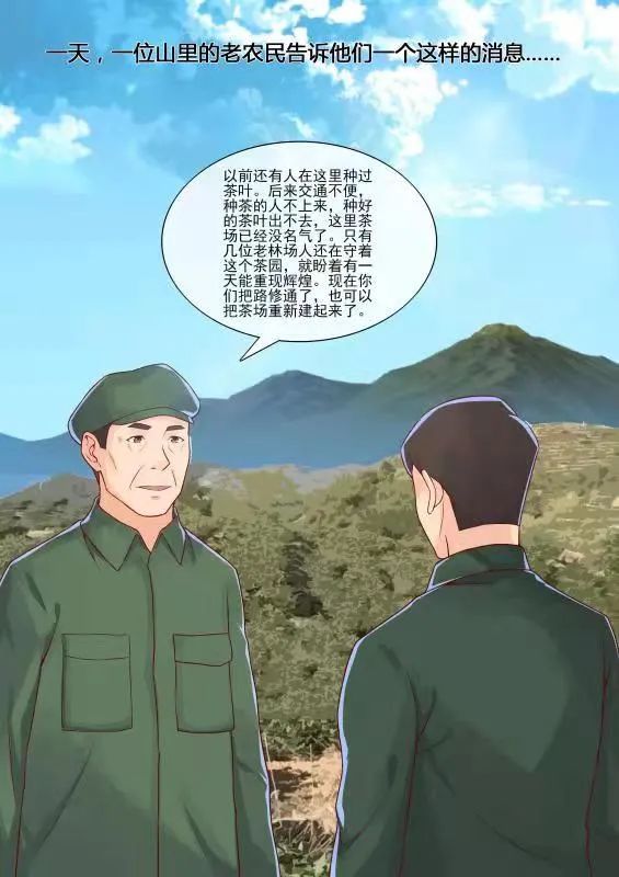 林区|临海林场人：又绿一片青山 再富一座金山