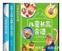 一日三餐|要想孩子长高,有3大秘诀,家长不要错过孩子长高的黄金期