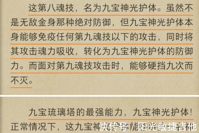 魂技|《斗罗大陆》这些魂技为何在成神之后就被雪藏了三少表示其实是我忘了