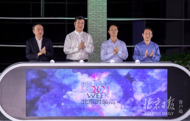 走秀|2021北京时装周开幕!消防员、环卫工、乘务员登台走秀