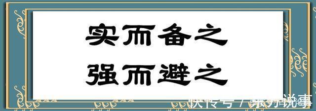 项羽|直逼人性弱点的十二种方式,这是孙子兵法的精髓