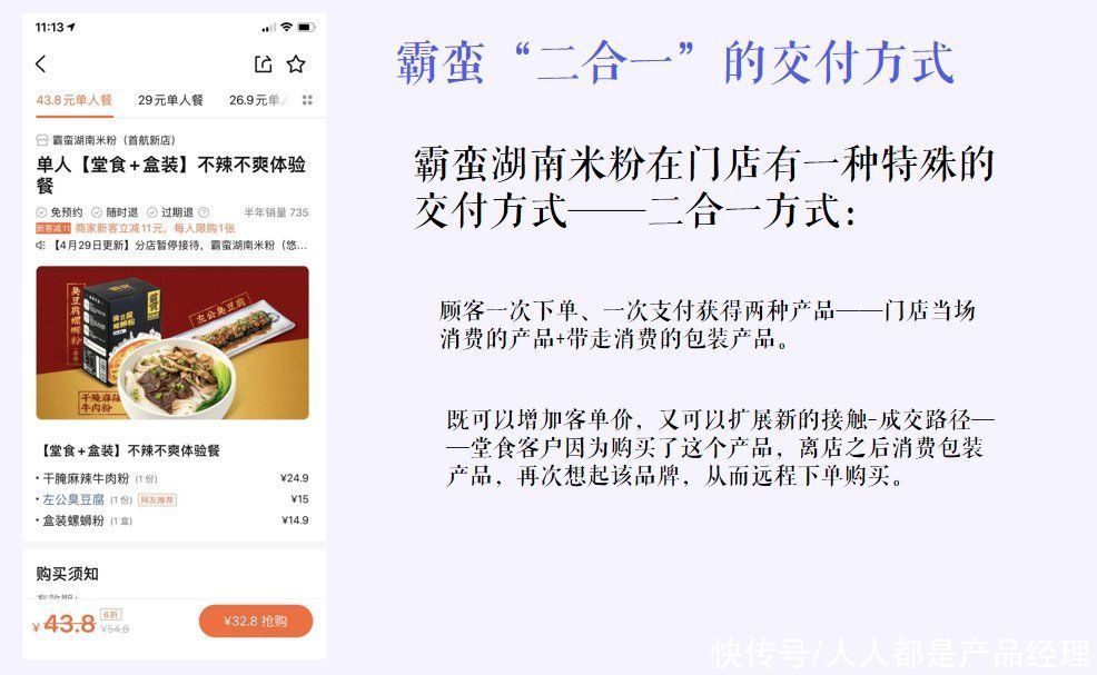 特征|互联网时代下，产品的五个关键特征变化