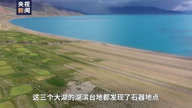 石叶|纳木错环湖科考：藏北高原新发现多处细石器地点