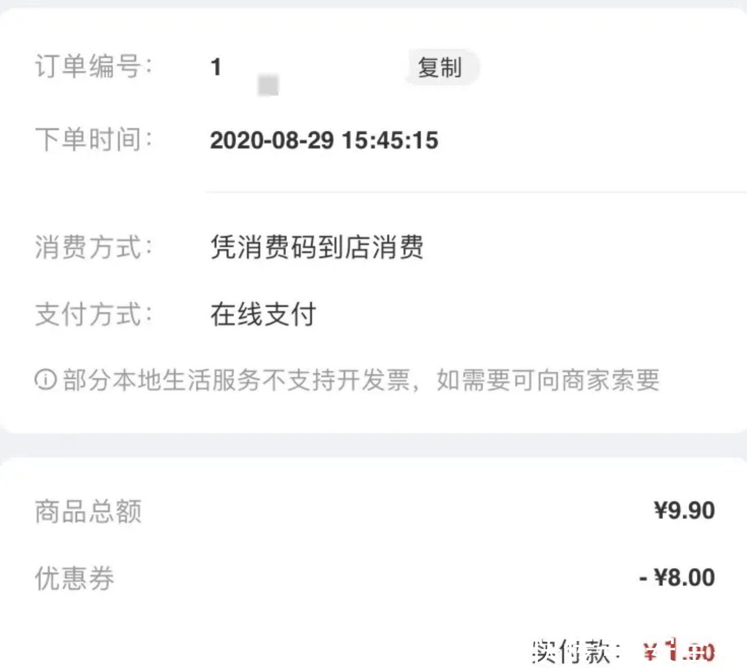 男鞋|某东销量第一的男鞋竟然是刷出来的