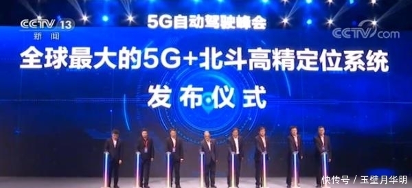 车辆|全球最大5G+北斗高精定位网建成 可实现车辆动态厘米级