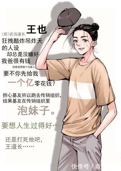 大叔|长得不好看真的会有人喜欢？本以为很现实，其实也挺“二次元”的