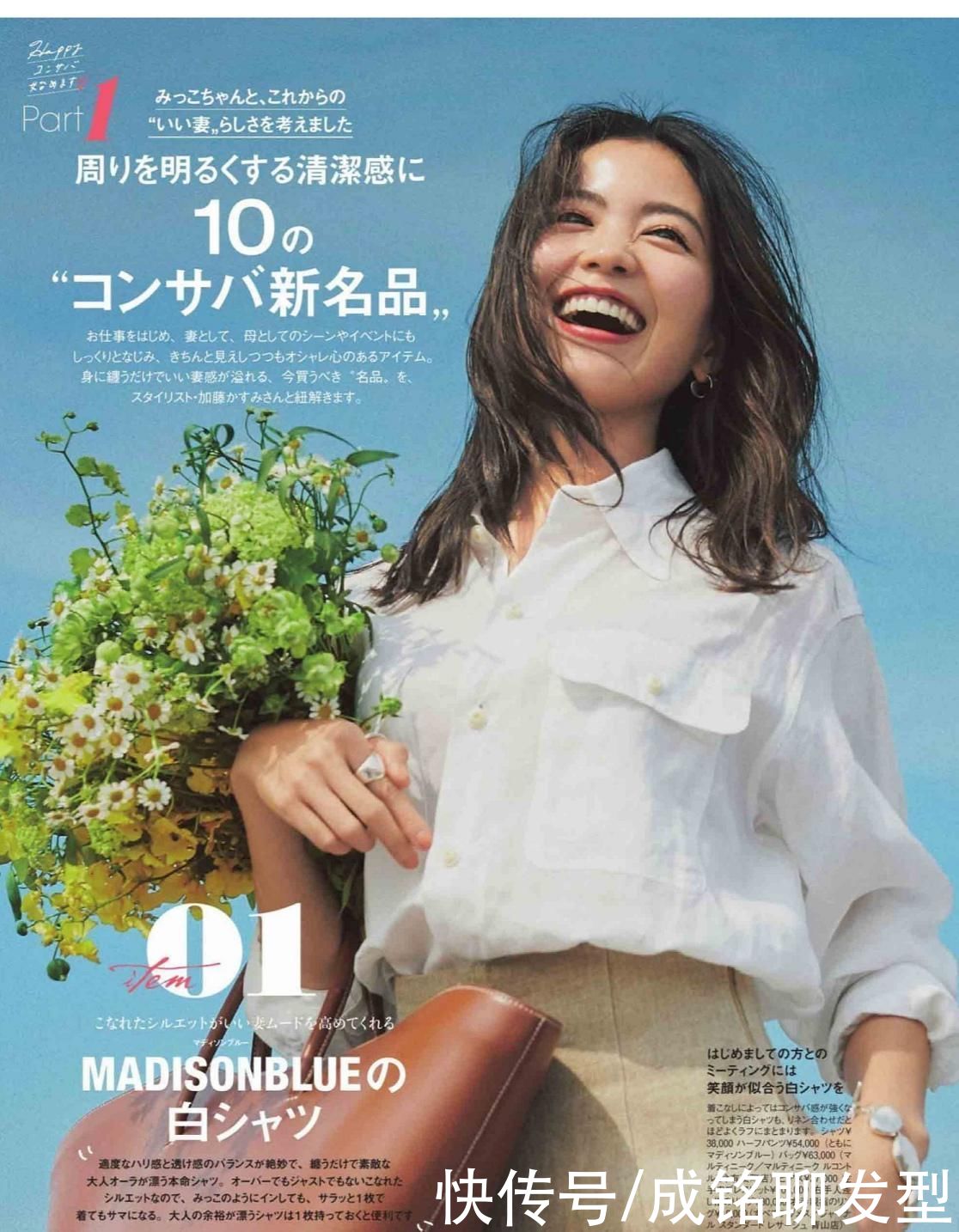 四十多岁穿衣要“简约”，日系博主喜欢的单品搭配，实用减龄百搭