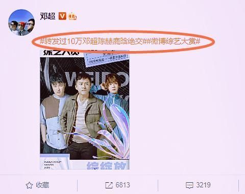 陈赫|邓超发文想跟陈赫鹿晗绝交,我却被第一条评论吸引,这届网友太坏了