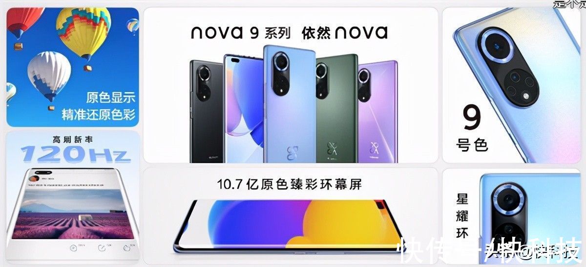 volg|鸿蒙自拍旗舰 华为发布nova9系列手机：双3200万像素volg自拍镜头