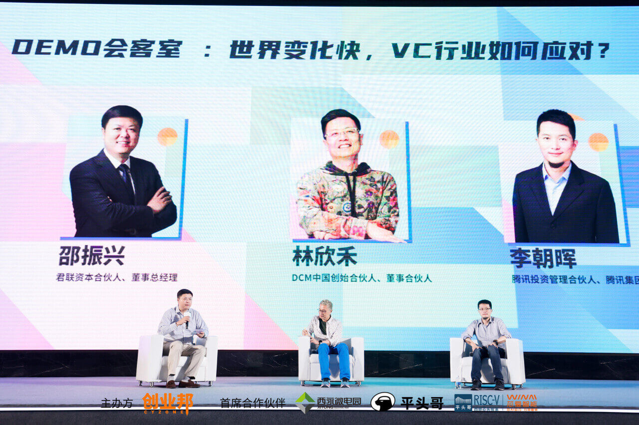 创投|2021 DEMO CHINA创新中国在重庆山城圆满落幕，下一届再会！