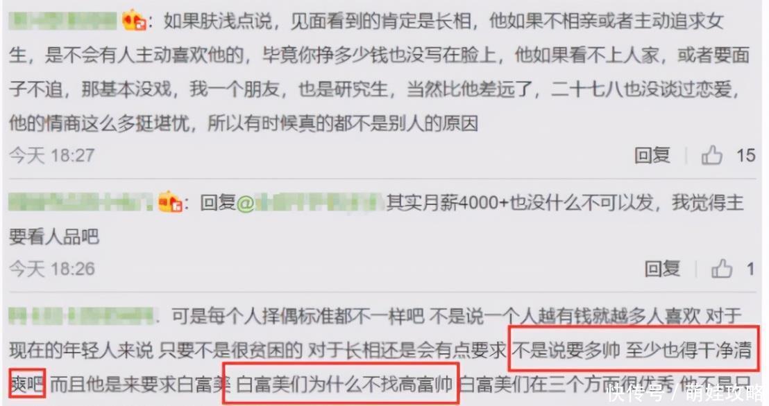 清华学霸辞掉百万年薪工作，回老家网络征婚，却因长相遭“群讽”