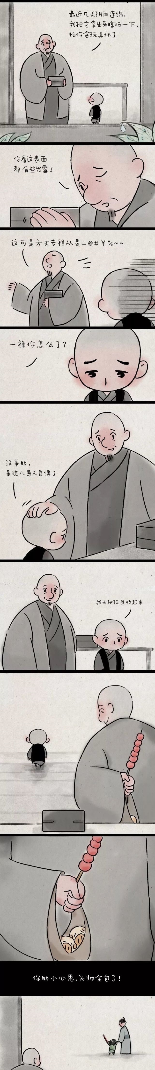 出口|超治愈暖心小漫画：我没说出口的，才是最想你懂的！