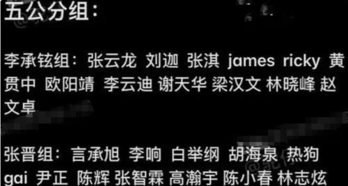 张云龙|《哥哥》五公路透：陈辉复活又遭淘汰、大湾区被拆、5位嫂子登场