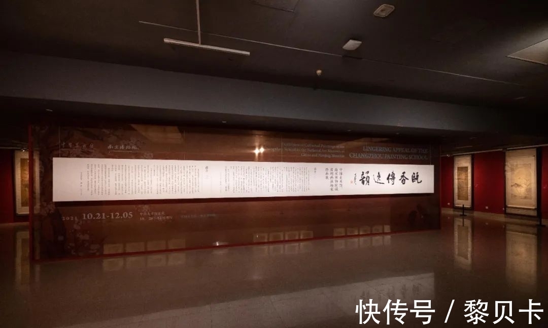 恽南田@“瓯香传逸韵——中国美术馆、南京博物院藏常州画派画家作品展”在中国美术馆开展