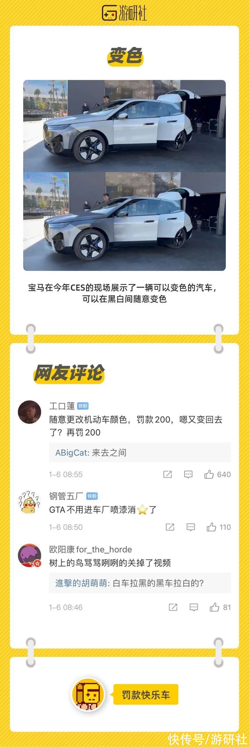 「社长Jing了」“我将以高达形态就寝”