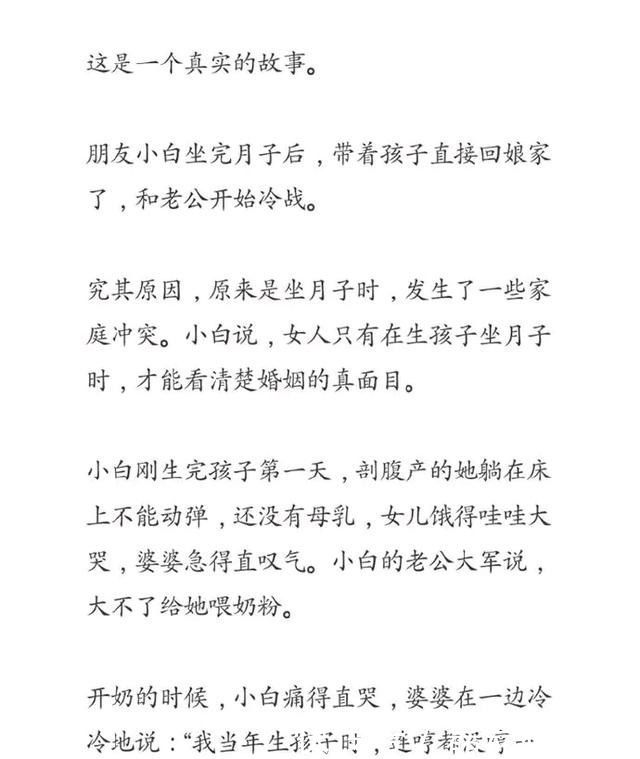 照妖镜|月子才是中国式婚姻的照妖镜