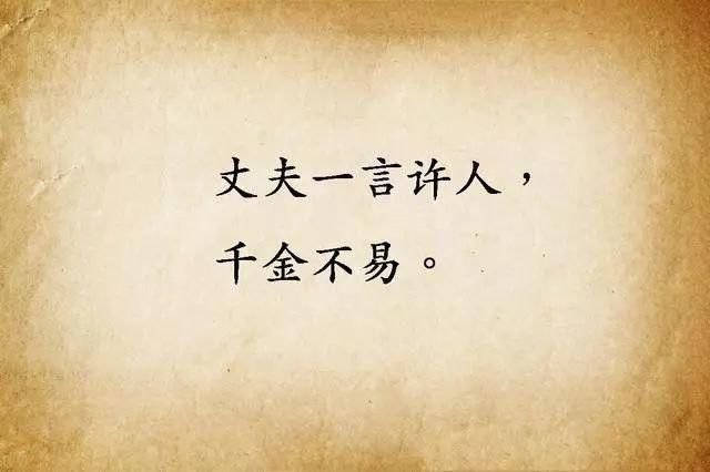 资治通鉴!资治通鉴中的十句话概括了人生最高的智慧