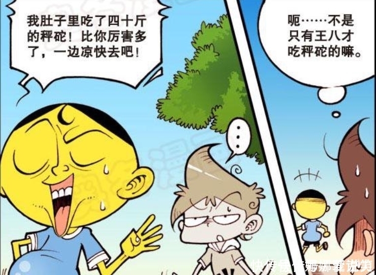 秤砣|大师说奋豆是恶心妖孽，吃了秤砣铁了心，不给少爷面子？