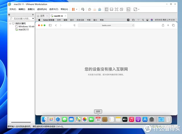 零费用体验原生苹果macOS系统，全网最详细使用VMware虚拟机安装macOS系统教程插图104