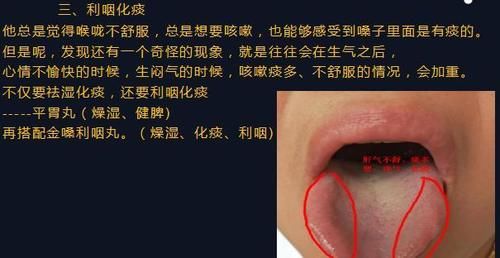 中医|嗓子里面会有痰，但咳不出来？中医：湿气重，调肝、调脾是关键