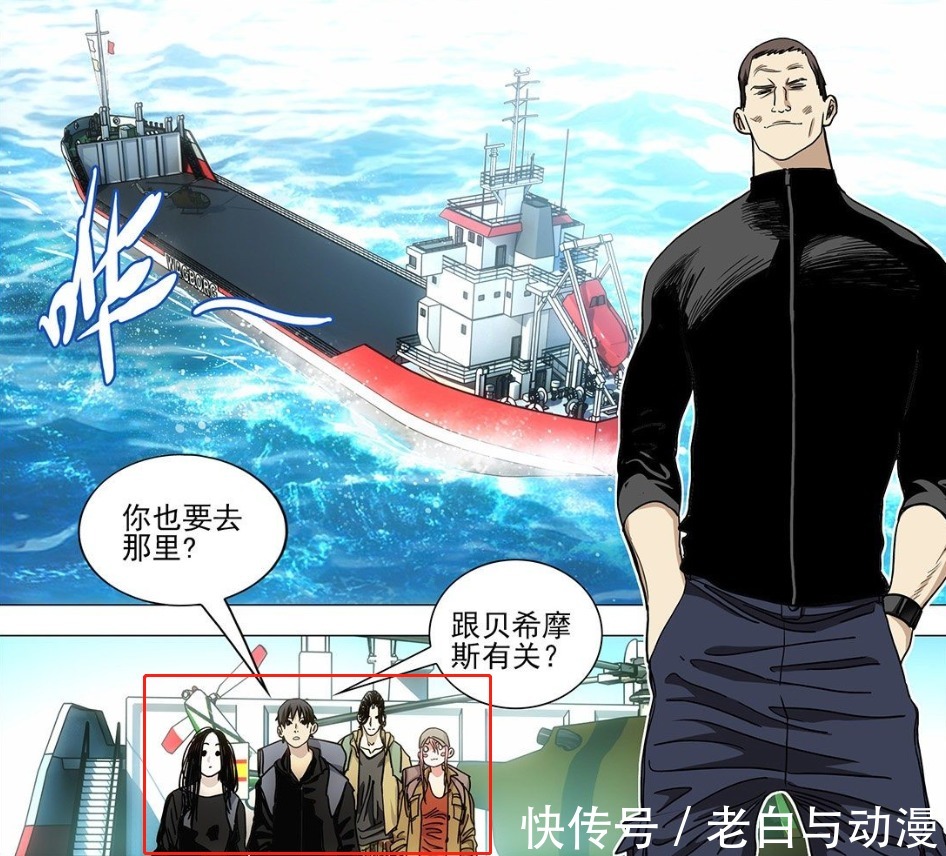 sp|一人之下541话:楚岚四人前往纳森岛,贝希摩斯能人造异人