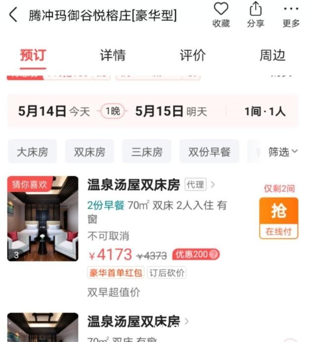 妻子團(tuán)|《妻旅5》欺騙觀眾劉濤帶3萬(wàn)經(jīng)費(fèi),妻子團(tuán)卻住兩萬(wàn)多一晚的酒店