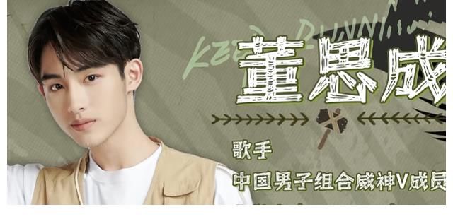 稱呼|董思成首次錄《奔跑吧》，李晨對他的稱呼亮了，是對黃旭熙的尊重