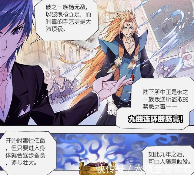 拆穿|斗罗大陆:雪清河“投毒”谋皇位?唐三“拆穿”武魂殿的伪装!