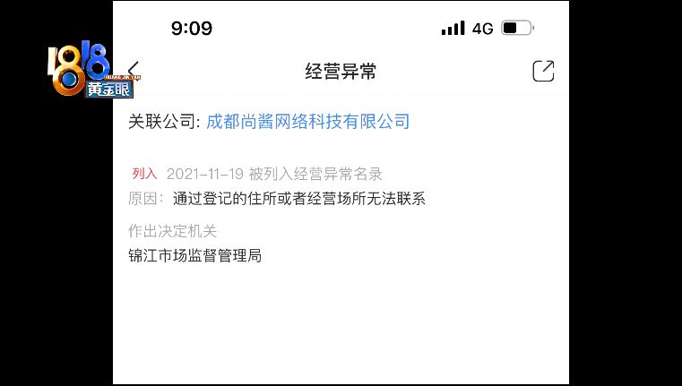买耳温枪|买耳温枪有怀疑，客服拉黑买家和记者