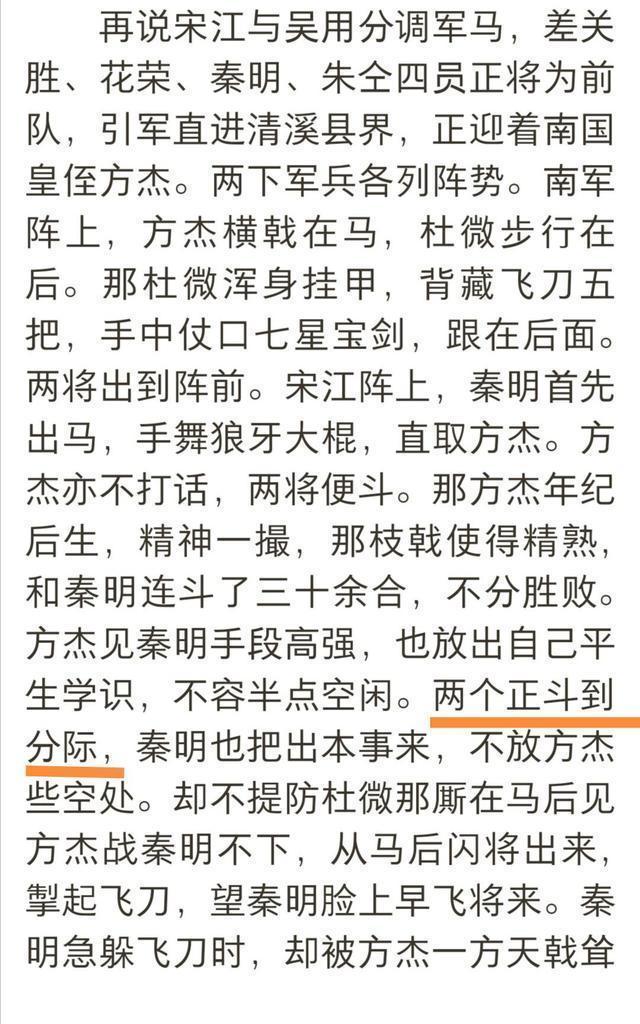 投名状|林冲与杨志打斗,继续打下去会谁赢