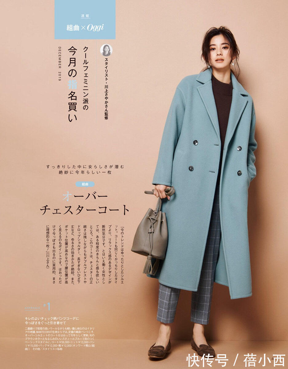 减龄 今年风靡的“大衣”搭配,轻松穿出优雅大女人韵味,减龄又有气质