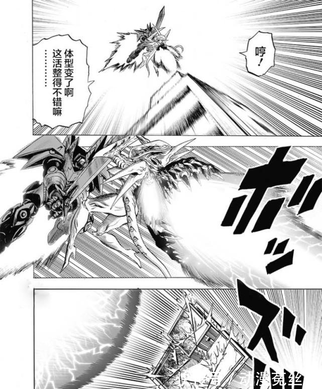 一拳超人|一拳超人182话看点:背心尊者告白吹雪,骑士与杰诺斯合体
