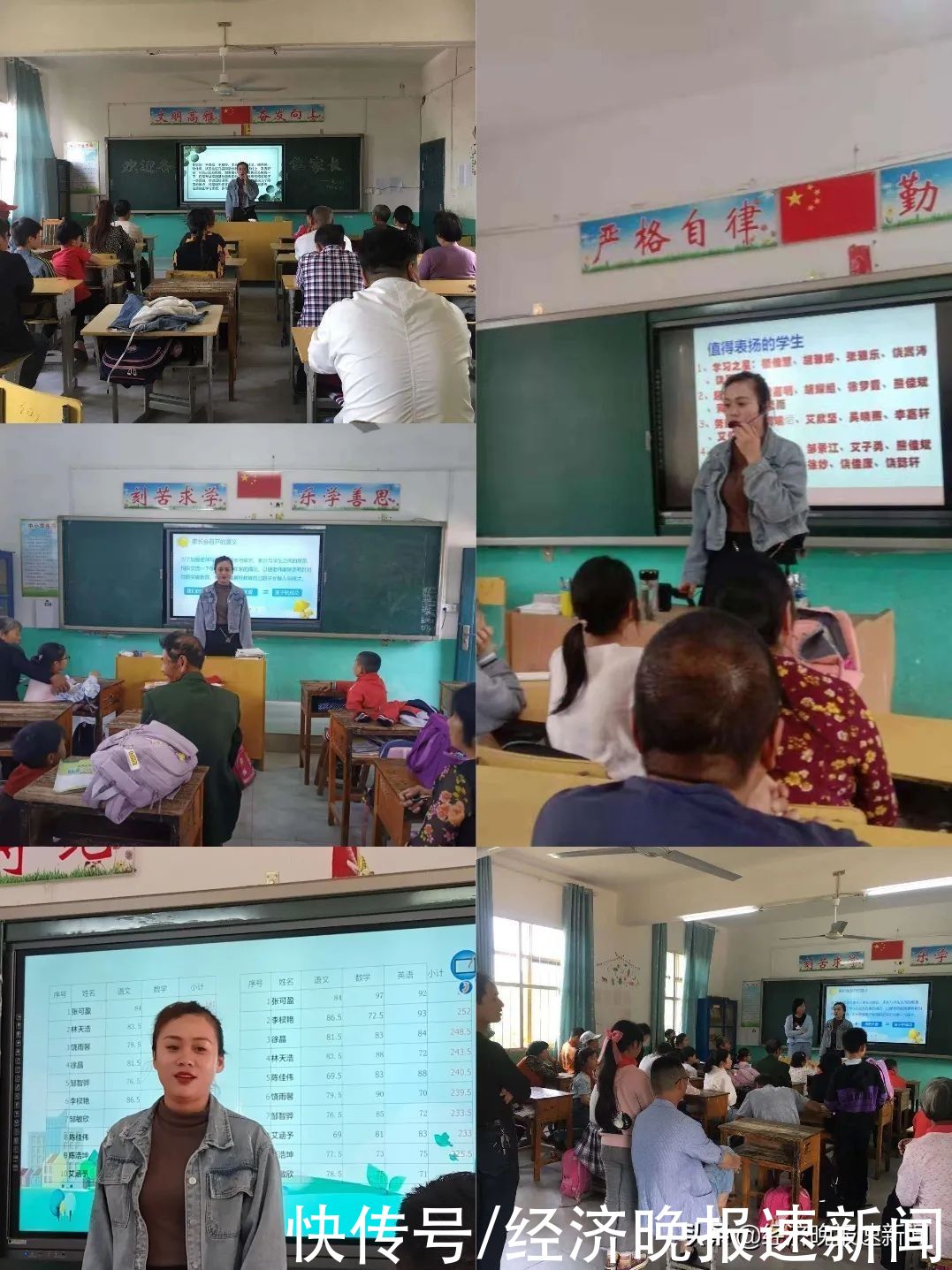 岗上积小学：开好家长会，体现温暖情