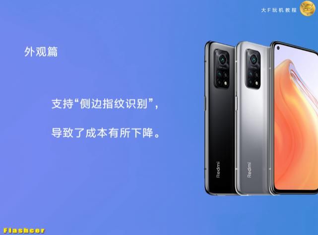 Redmi|一文看懂Redmi K30S 至尊纪念版有哪些亮点？