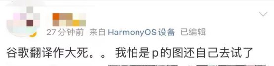 对话框|谷歌翻译系统出现恶毒攻击中国词汇，网友怒斥“真恶心！”谷歌回应