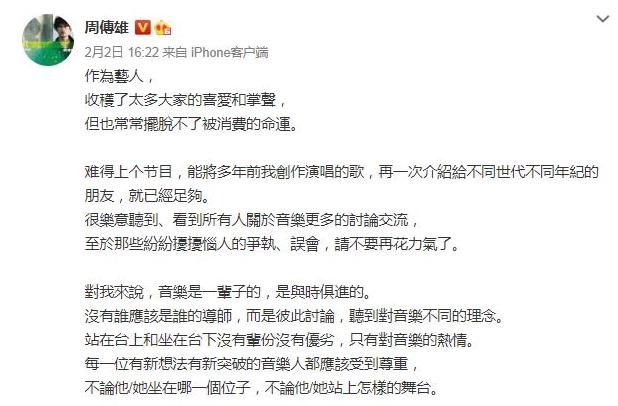 周传雄一轮游后，孟美岐工作室忙着辟谣，前辈发文回应尽显大格局