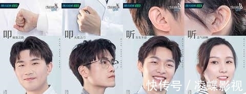 《令人心动的offer》第三季今日开播 “医”路漫漫追光而行