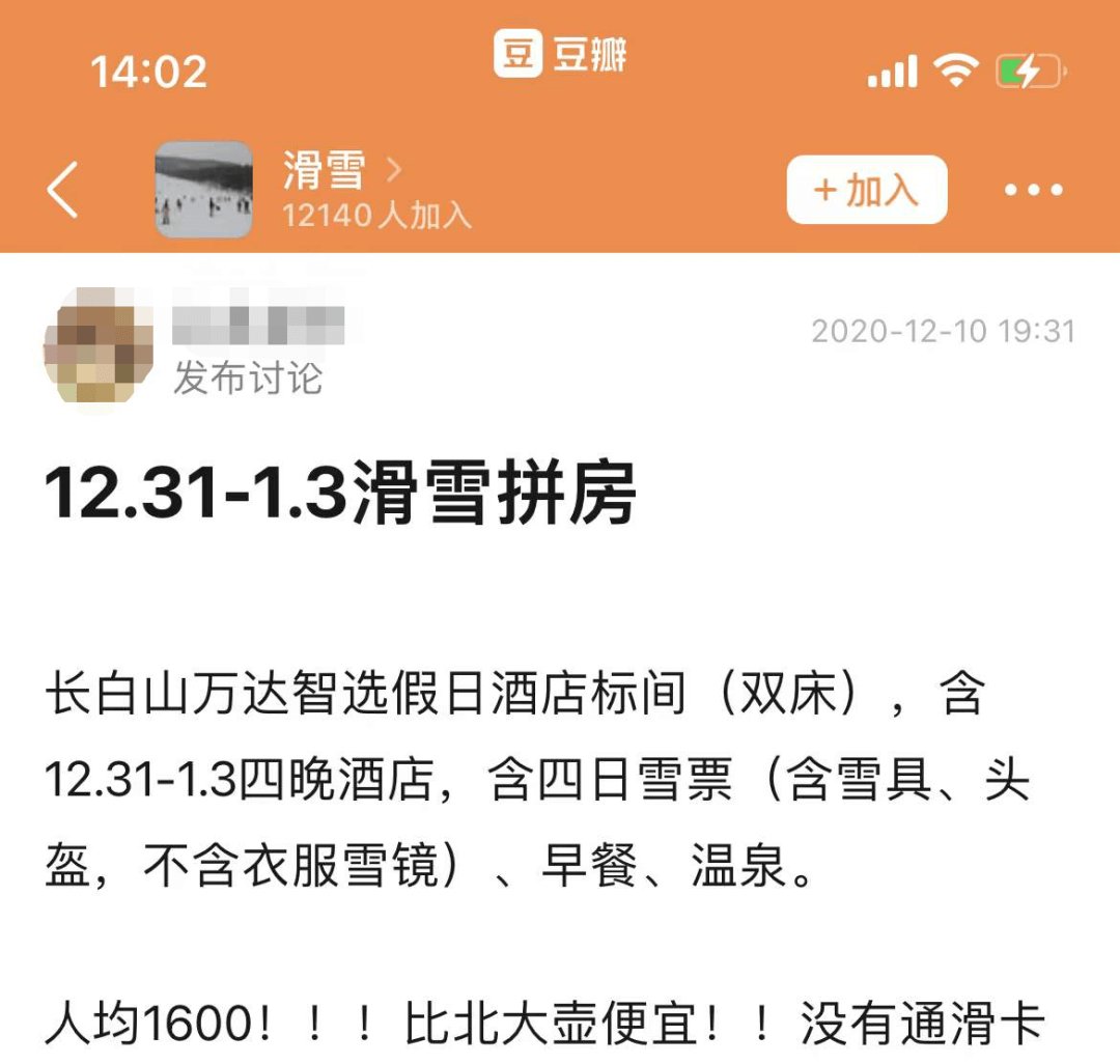 雪友|滑雪这项运动到底贵不贵？