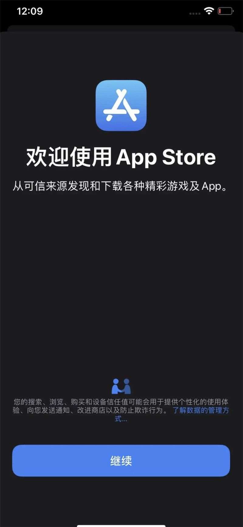 iphone|苹果 iOS 14.7 Beta 5 带来新款 App Store 启动页