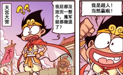 提拉米苏|魔军大王忙着“相亲”,众军撤退!