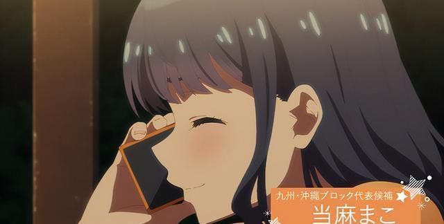 当麻真子|TV动画「SELECTION PROJECT」当麻真子角色PV公布