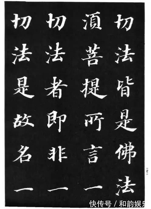 董其昌|厉害了!古代十大书法家《金刚经》!孰轻孰重?