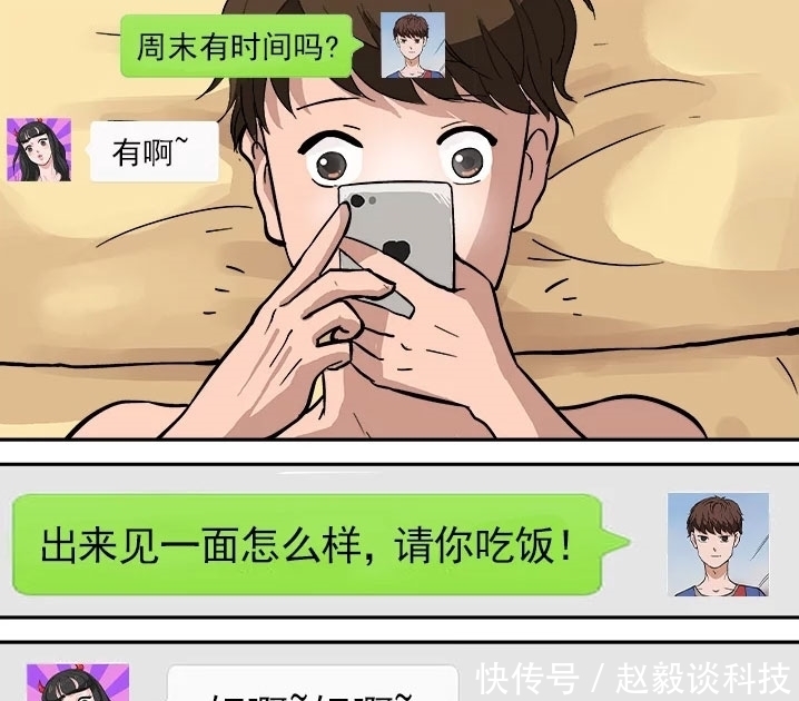 约会|搞笑漫画：儿子拿妈妈钱去约会，没想到途中遇到爸爸